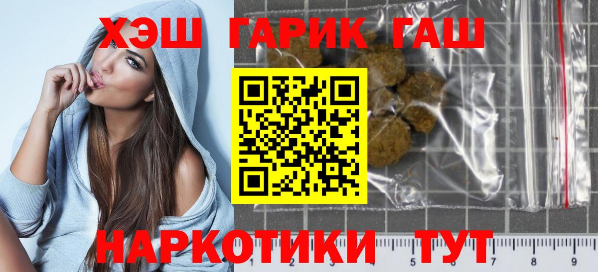 Стерлитамак  Гашиш  ГАШИШ индика сатива  Вход с VPN  ГАШИШ VHQ 