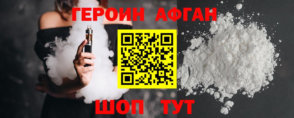 ГЕРОИН  Вход с VPN  Стерлитамак  ГЕРОИН Heroin 