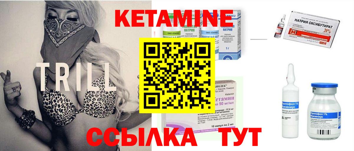 Кетамин ketamine  Вход с VPN  Стерлитамак 