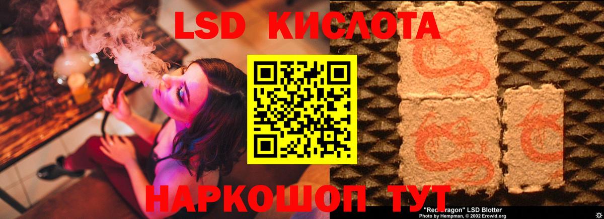 ЛСД экстази ecstasy Стерлитамак