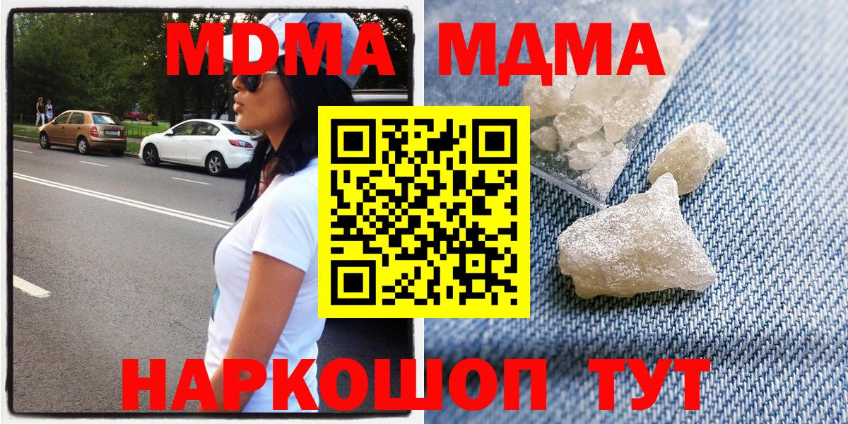 МДМА crystal Стерлитамак