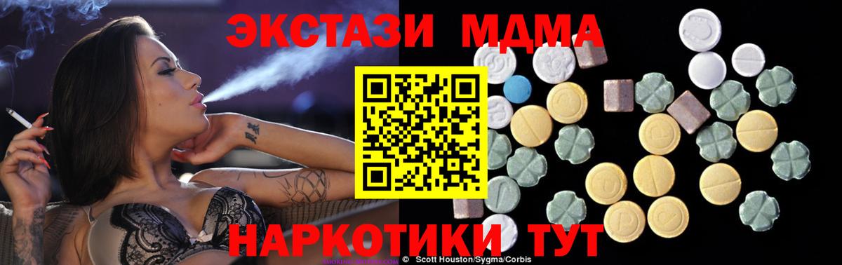 Стерлитамак  МДМА VHQ  MDMA  MDMA crystal  Вход с VPN 