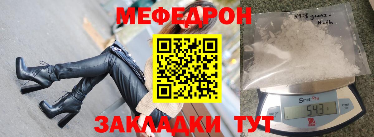 МЕФ  Вход с VPN  Стерлитамак  МЯУ-МЯУ VHQ 