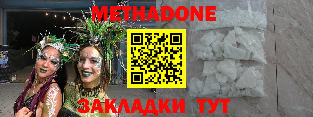 Метадон кристалл  Вход с VPN  блэк спрут ссылки  МЕТАДОН кристалл  Стерлитамак 