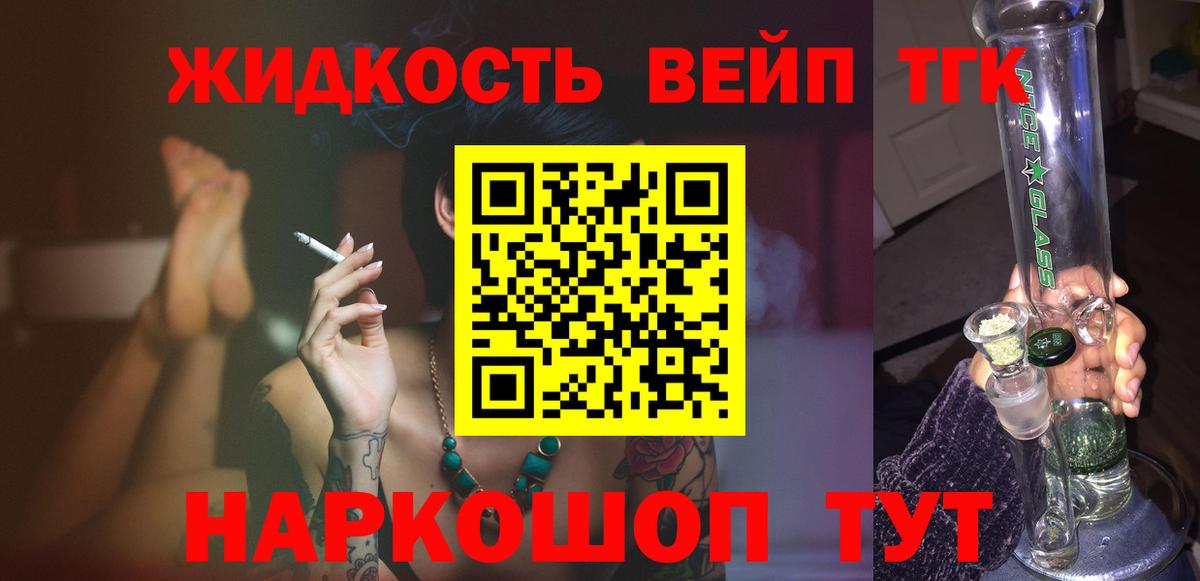 OMG как войти  Дистиллят ТГК вейп  Стерлитамак  Вход с VPN  Дистиллят ТГК концентрат 