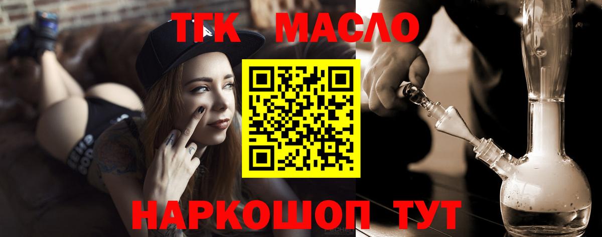 Дистиллят ТГК жижа Стерлитамак